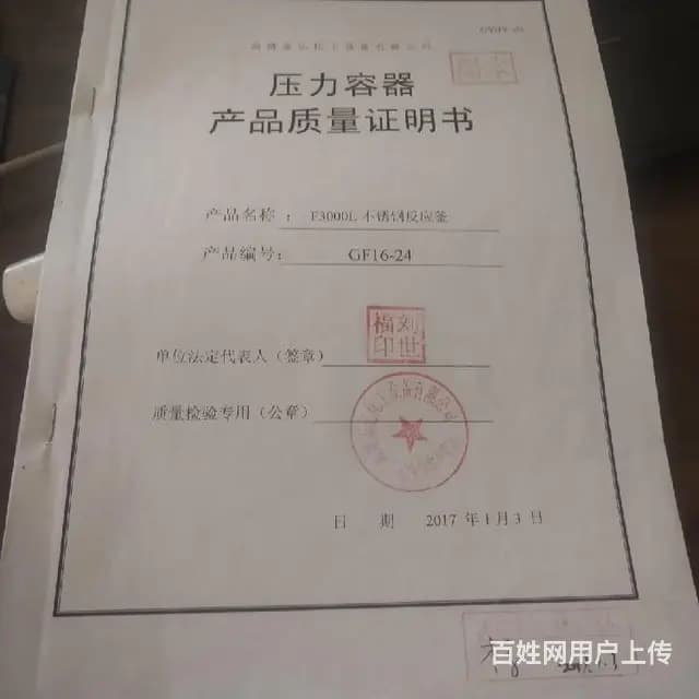 二手反应釜采购,反应釜投料设备 - 图片 2